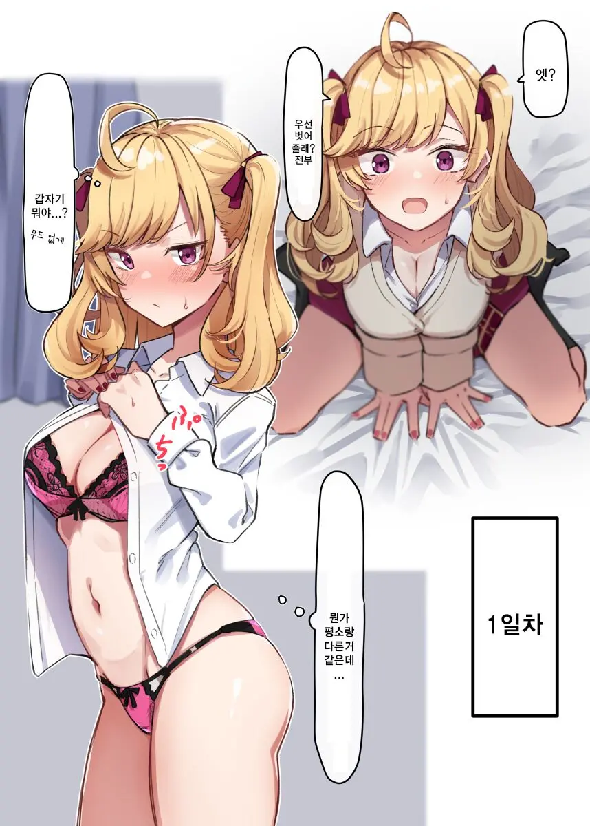 금발의 소녀와 폴리네시안 섹스